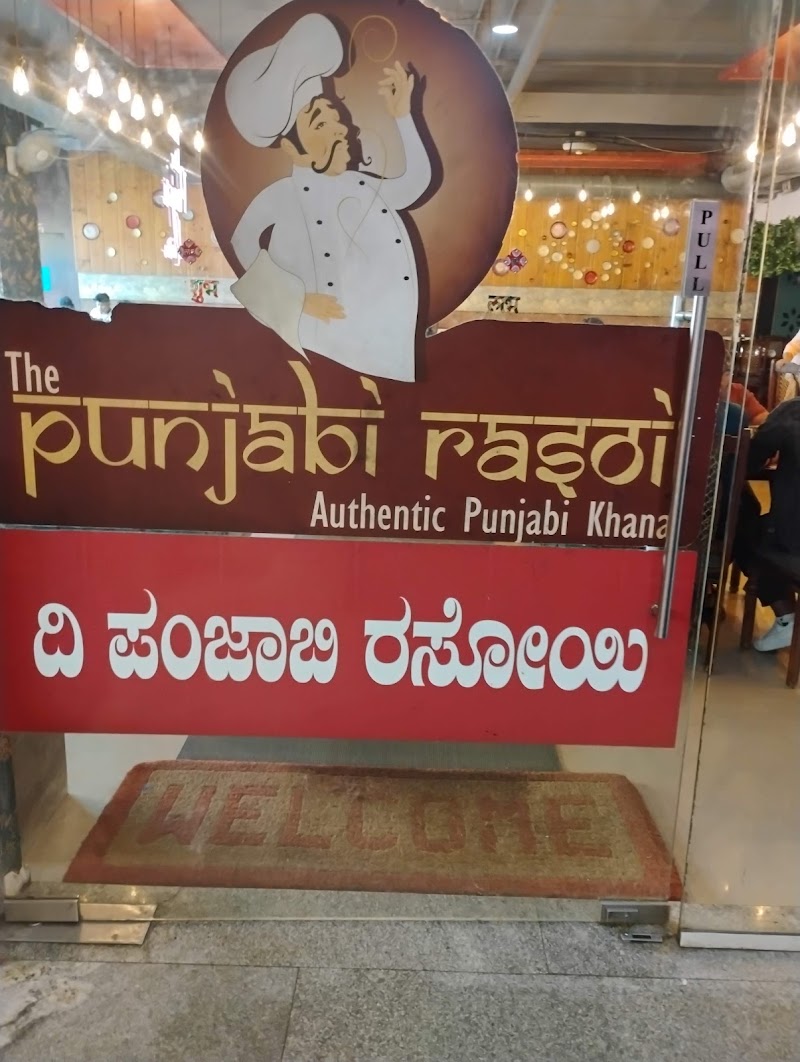 The Punjabi Rasoi Sarjapur Road - The Punjabi Rasoi Sarjapur Road, Saket Callipolis 404, 4th Floor, Doddakannhalli, 3, Sarjapur - Marathahalli Rd, opposite WIpro Corporate Office, Rainbow Drive, Kaikondrahalli, Bengaluru, Karnataka 560035, India