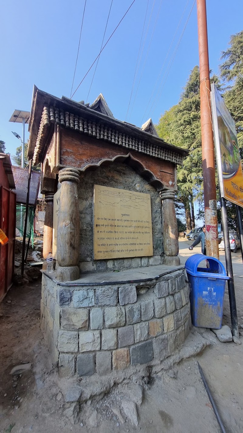 Peora post mukteshwar nainital Uttarakhand - Peora post mukteshwar nainital Uttarakhand FJFW+9V4, taluk, Mukteshwar, Uttarakhand 263138, India