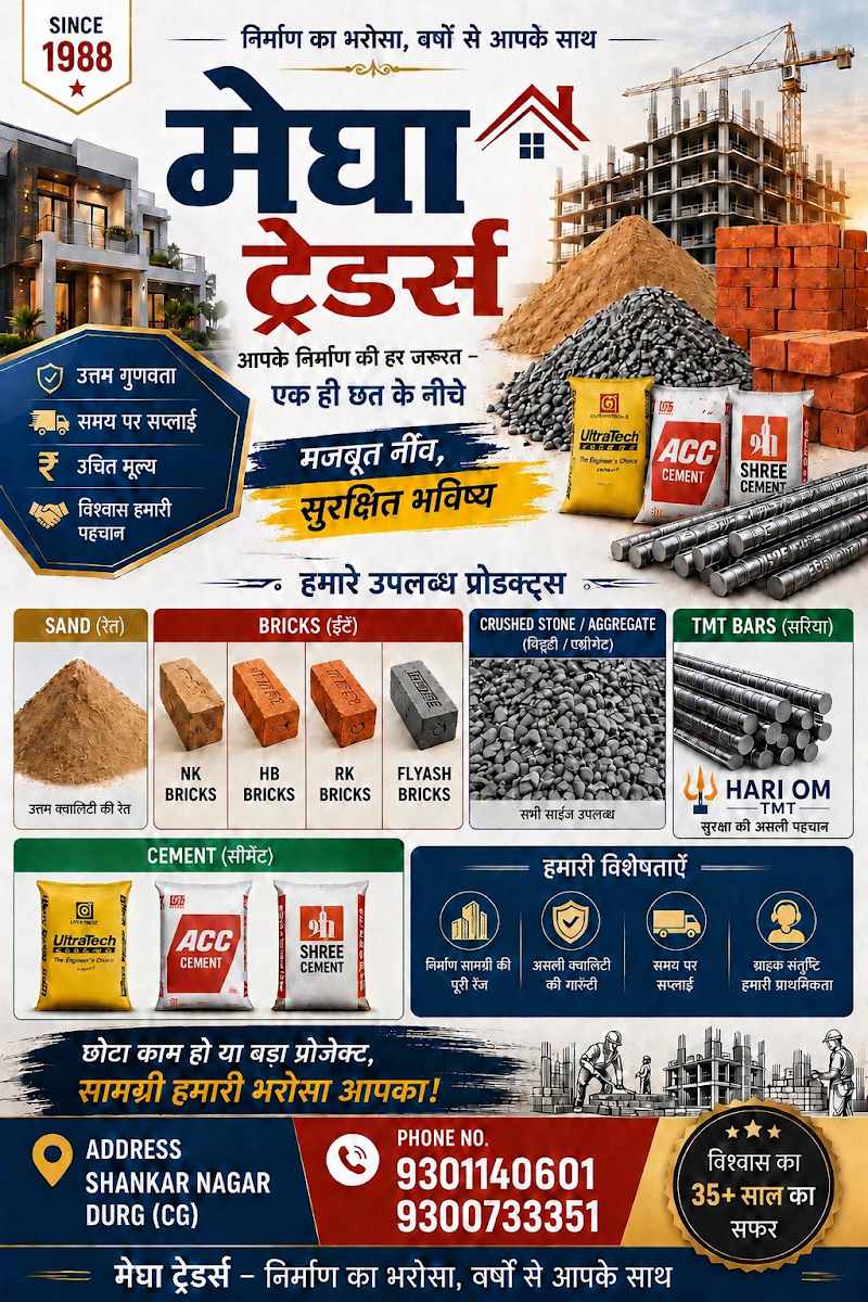 Megha Traders - Megha Traders, Street no 2 Shankar nagar, New Ama Para, Mohan Nagar, Durg, Chhattisgarh 491001, India
