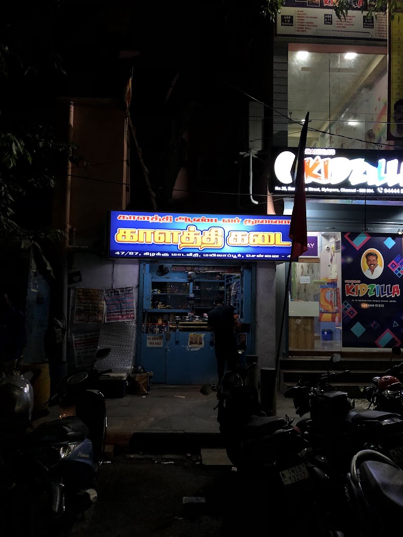 Kalathi Rose Milk Shop - Kalathi Rose Milk Shop 5, N Mada St, Vinayaka Nagar Colony, Mylapore, Chennai, Tamil Nadu 600004, India