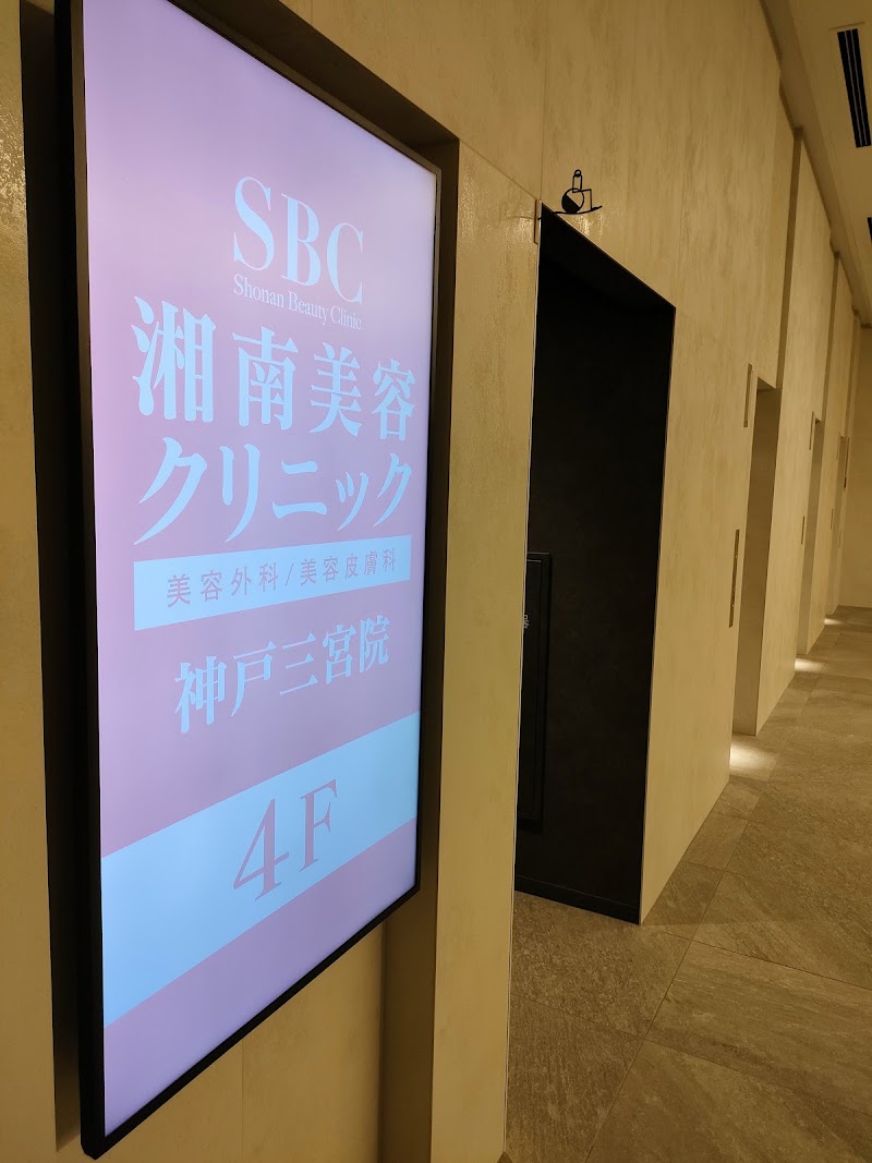 Shonan Beauty Clinic Kobe Sannomiya - Shonan Beauty Clinic Kobe Sannomiya, Japan, 〒650-0021 Hyogo, Kobe, Chuo Ward, Sannomiyachō, 1-chōme−4−８ メットライフ神戸三宮ビル 4