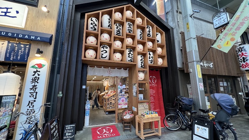 Tenjinbashi-suji Shopping Street ( 1 Chome ) - Tenjinbashi-suji Shopping Street ( 1 Chome ) 1 Chome-18 Tenjinbashi, Kita Ward, Osaka, 530-0041, Japan