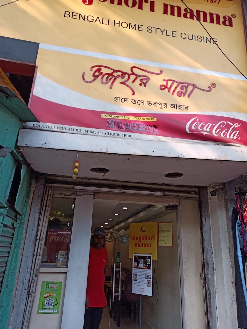 Bhojohori Manna - Bhojohori Manna, 11A, Esplanade East, beside KC Das, Maidan, Esplanade, Chowringhee North, Bow Barracks, Kolkata, West Bengal 700069, India