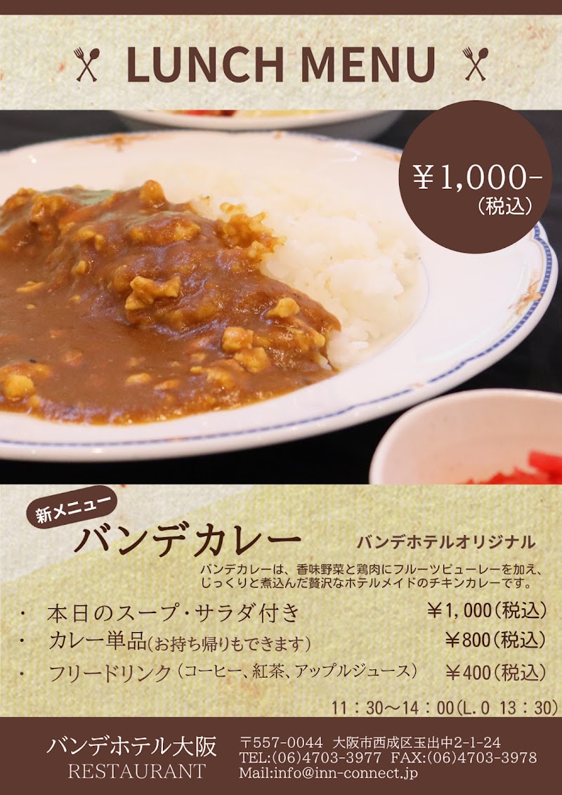 Bande Hotel OSAKA - Bande Hotel OSAKA 2-chōme-1-24 Tamadenaka, Nishinari Ward, Osaka, 557-0044, Japan