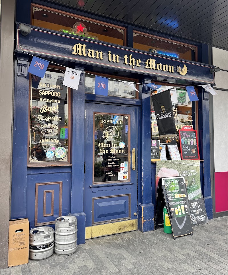 Man in the Moon - Kyoto Station Pub - Man in the Moon - Kyoto Station Pub, Japan, 〒600-8215 Kyoto, Shimogyo Ward, Higashishiokōji Kamadonochō, ３１−１ 近鉄名店街みやこみち近鉄京都駅高架下