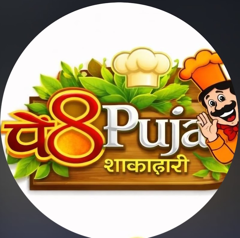 Petpuja restaurant - Petpuja restaurant kshree sagar, Shree Sagar, B2, near dominos pizza, Sheer Sagar Patarkar Colony, Patrakar Colony, Dholai, Jaipur, Rajasthan 302020, India