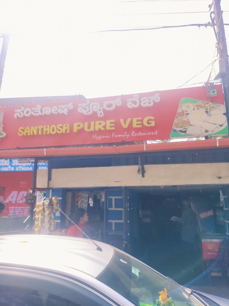 Hotel Santhosh Bhavan Pure Veg - Hotel Santhosh Bhavan Pure Veg Guddehosour, Main Road, Siddapura, Basavanahalli, Karnataka 571234, India