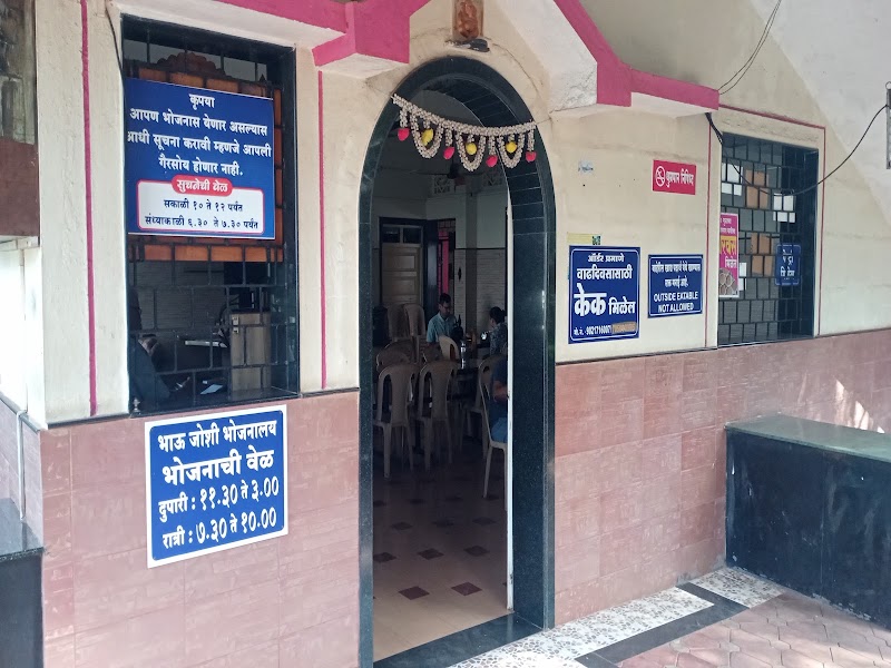 Bhau Joshi Bhojnalay - Bhau Joshi Bhojnalay Ganpatipule, Maharashtra 415615, India