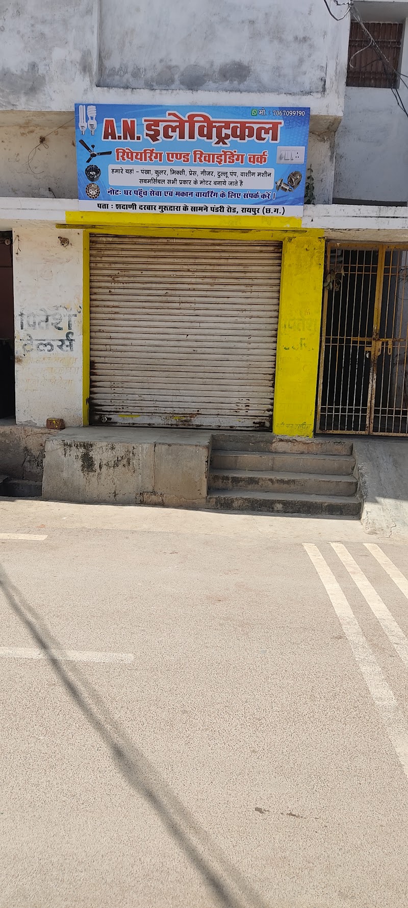 A.N.Electrical shop - A.N.Electrical shop, 7M32+8QM, Pandri Rd, Pandri, Raipur, Chhattisgarh 492004, India