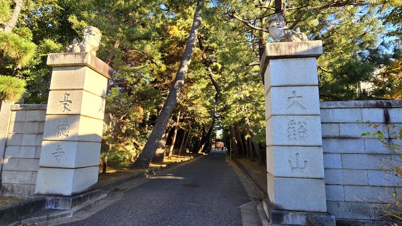 Gōtoku-ji Gate - Gōtoku-ji Gate 2-chōme-24-7 Gōtokuji, Setagaya City, Tokyo 154-0021, Japan