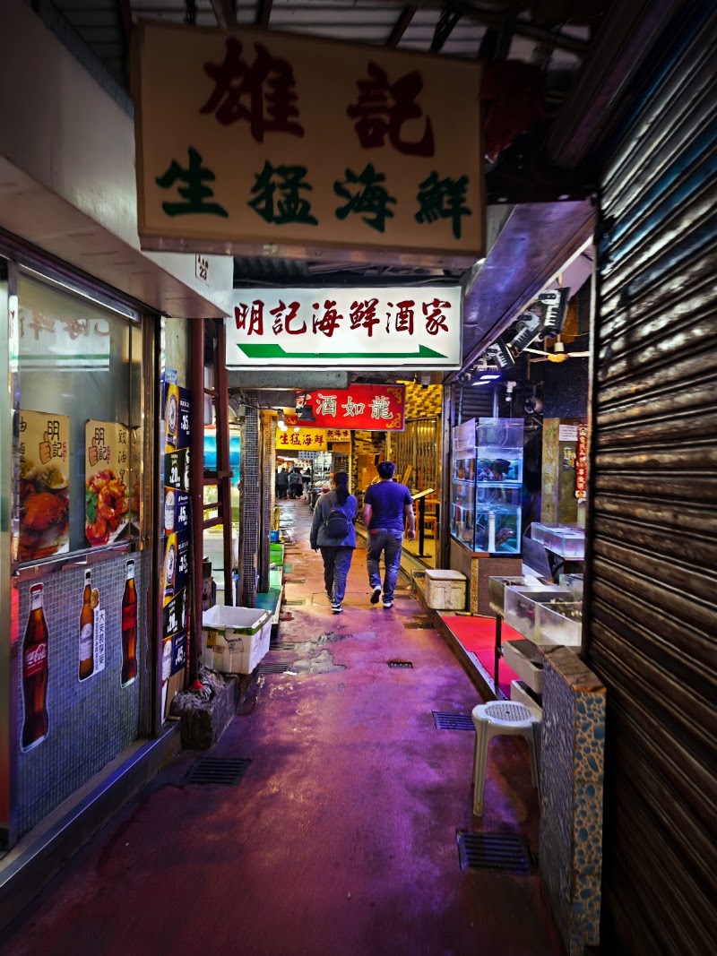 Ming Kee Seafood Restaurant
