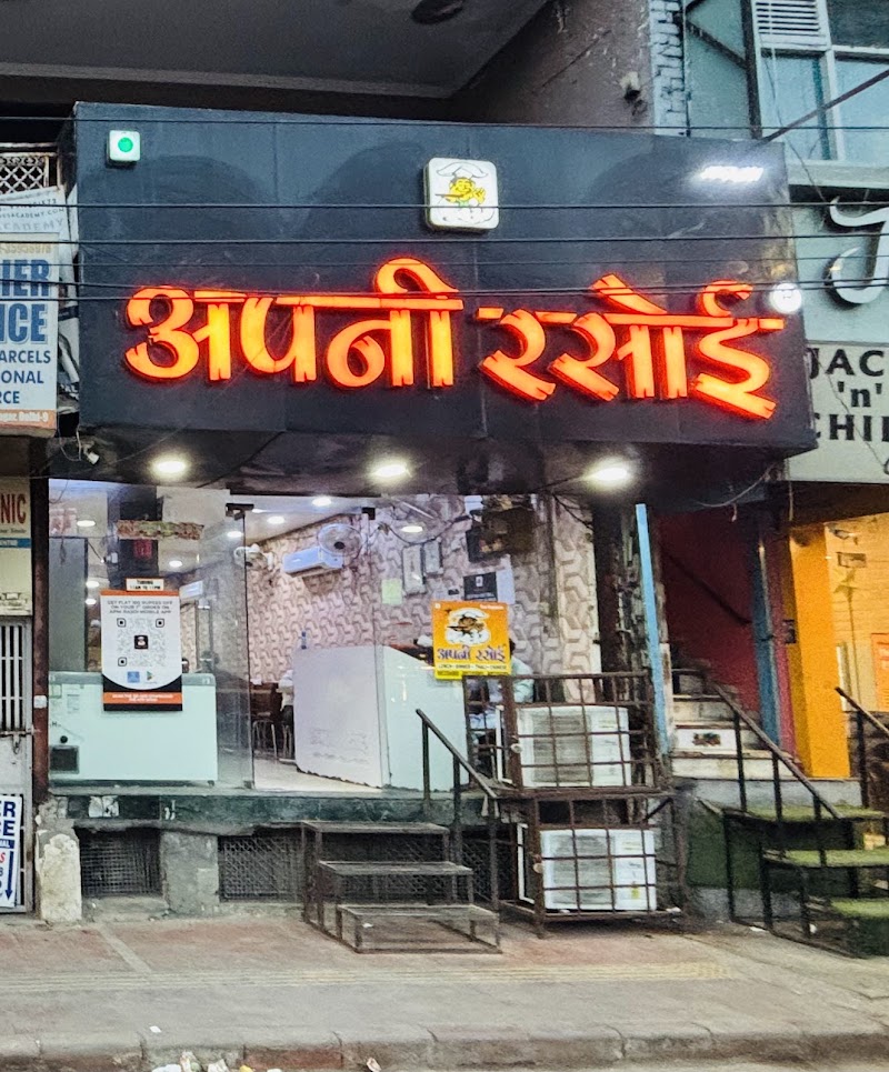 Apni Rasoi - Pure Vegetarian Restaurant in Vijay Nagar - Apni Rasoi - Pure Vegetarian Restaurant in Vijay Nagar F-18, opp. NDPL Office, Hudson Lane, Vijay Nagar, Delhi, 110033, India