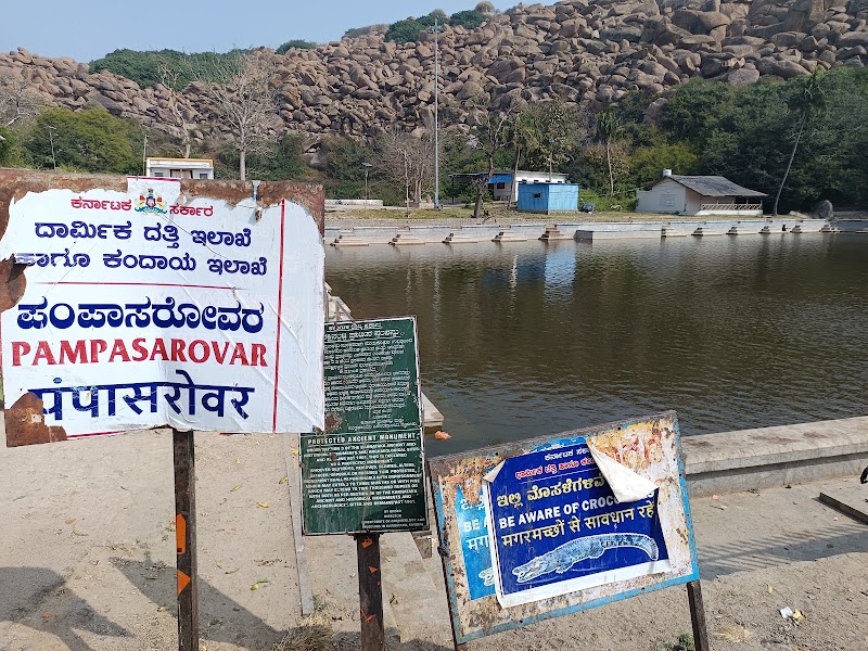 Pampa Sarovar - Pampa Sarovar, Chickrampur, Karnataka 583227