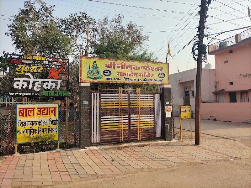 Bal Udyan - Bal Udyan, 68FQ+RC8, Kohka, Bajarang Para, Bhilai, Chhattisgarh 490023, India