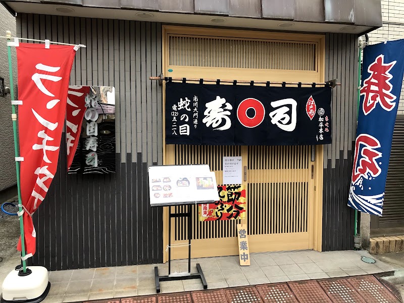 Janome Sushi