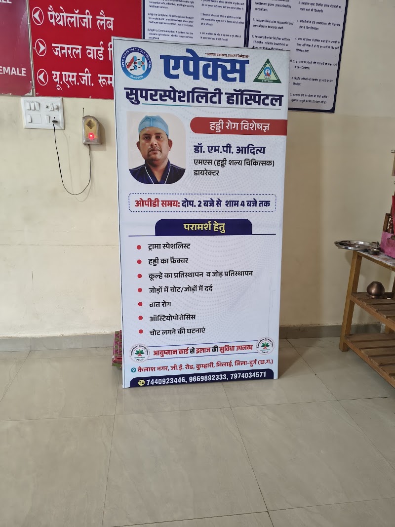 Apex Super speciality Hospital - Apex Super speciality Hospital, Kailash Nagar, Great Eastern Rd, Kumhari, Chhattisgarh 490042, India