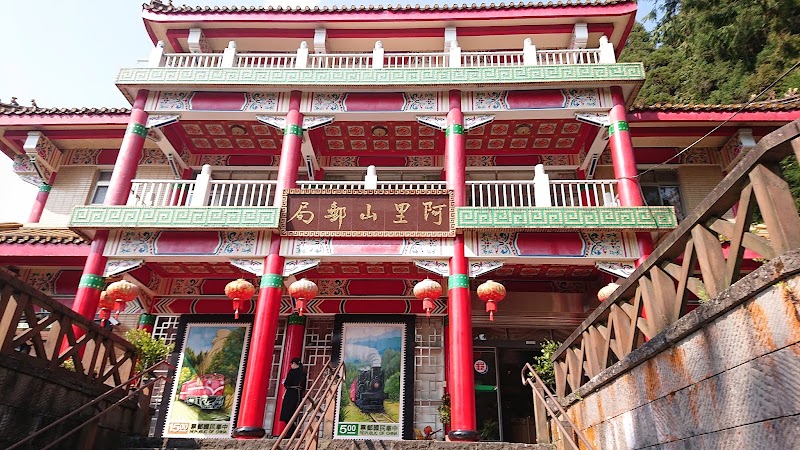 Alishan National Forest Recreation Area - Alishan National Forest Recreation Area No. 59號, 中正村 東, Alishan Township, Chiayi County, Taiwan 605