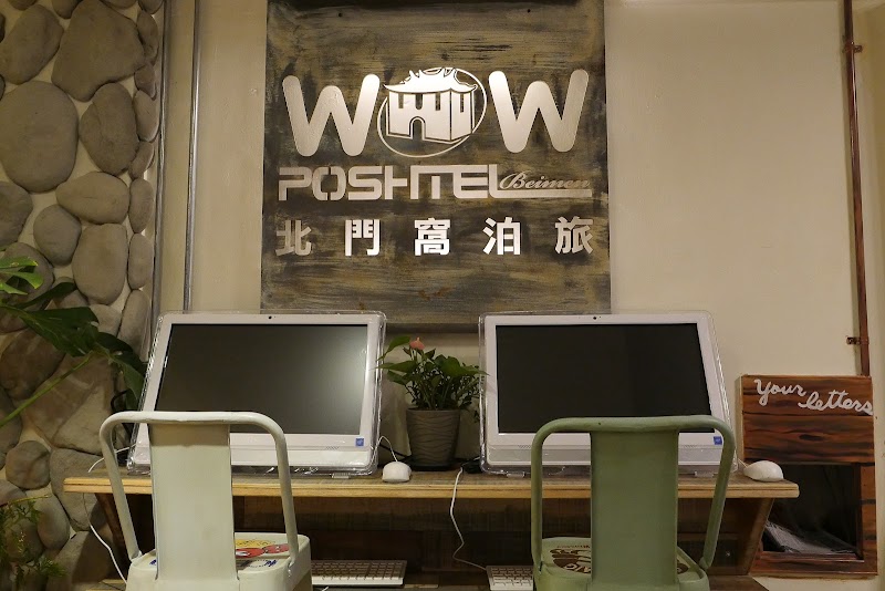 Beimen WOW Poshtel - Beimen WOW Poshtel, No. 2-1號, Lane 92, Taiyuan Rd, Jiangong Village, Datong District, Taipei City, Taiwan 103