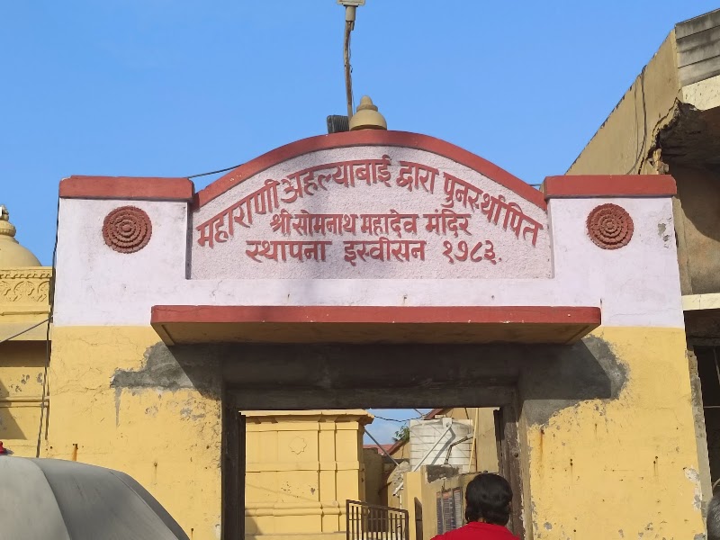 Somnath Temple - Usmanpura - Somnath Temple - Usmanpura 2HX9+G4Q, Usmanpura Rd, Shanti Nagar, Usmanpura, Ahmedabad, Gujarat 380013, India