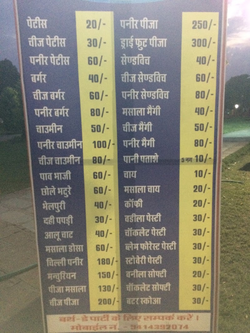 Chambal Garden Restaurant - Chambal Garden Restaurant 412, Rawatbhata Rd, Pratap Nagar, Dadabari, Kota, Rajasthan 324009, India