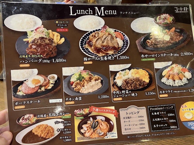 New Tokyo - New Tokyo, Japan, 〒530-0001 Osaka, Kita Ward, Umeda, 1-chōme−8−１７ Osaka Daiichiseimei Building, B2
