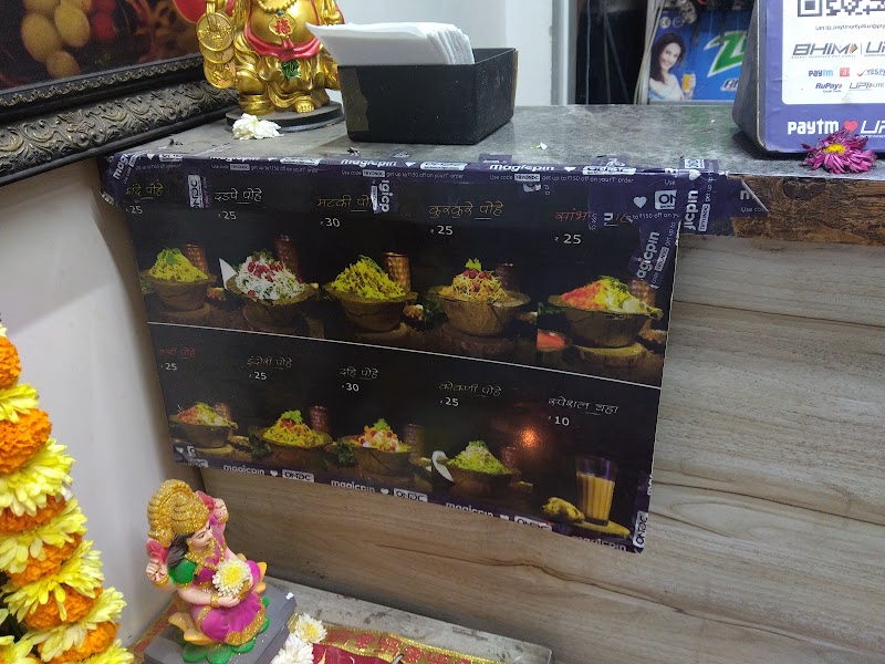 Sudamache Pohe - Sudamache Pohe Shop no 3, Shoba Optima, Khau Gali, Sinhgad Rd, nr. Goodluck Cafe, Niranjan Park, Anand Nagar, Pune, Maharashtra 411051, India