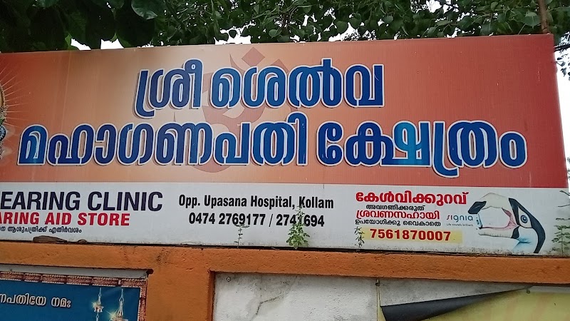 Mahaganapathy temple - Mahaganapathy temple VHQW+7J6 M/S Upasana Hospital, Bharanikavu - Kollam Rd, Chamkkada, Kollam, Kerala 691001, India