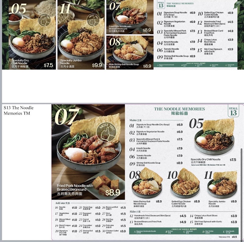 The Noodle Memories @ Suntec Food Republic - The Noodle Memories @ Suntec Food Republic 3 Temasek Blvd, B1-115 S13, Singapore 038983