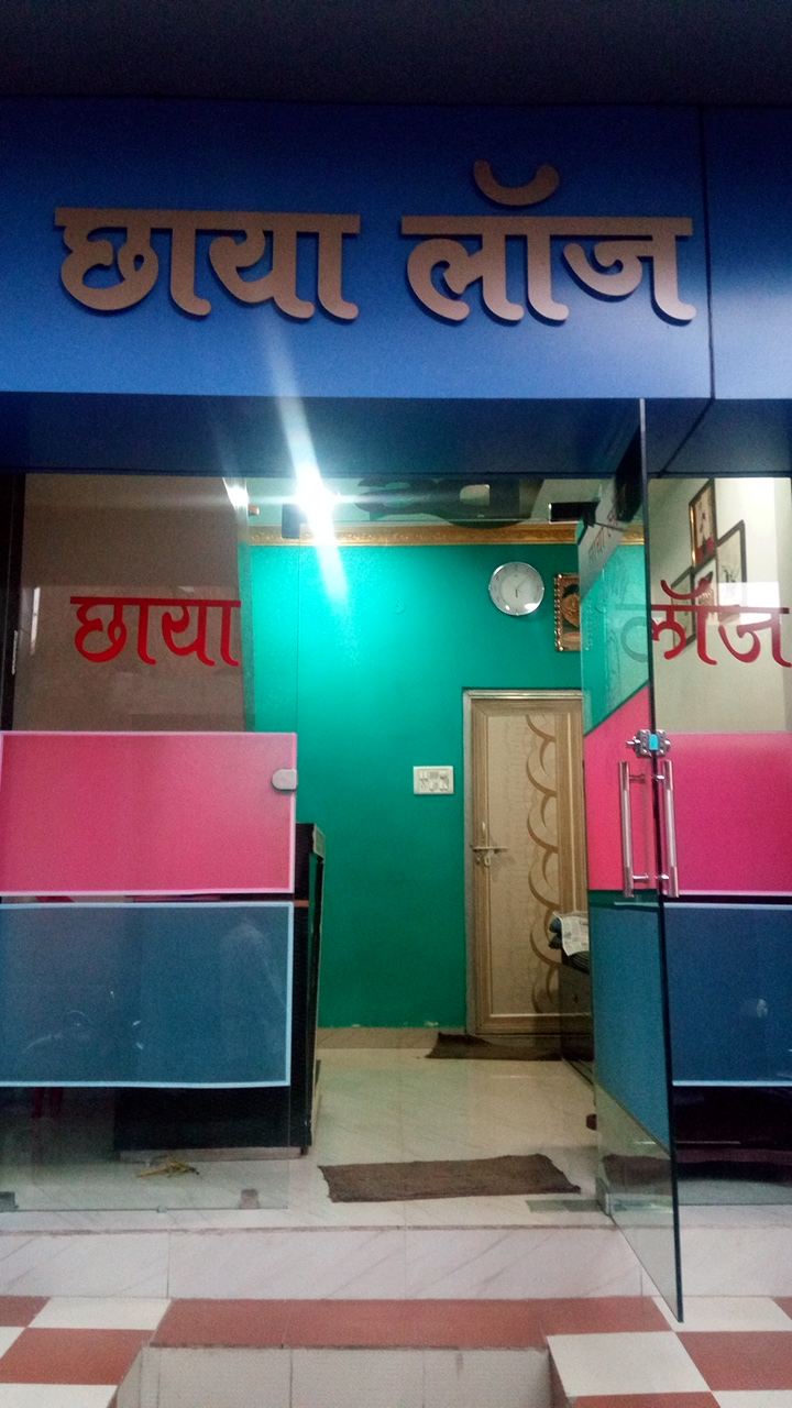 Ds Chhaya Lodge