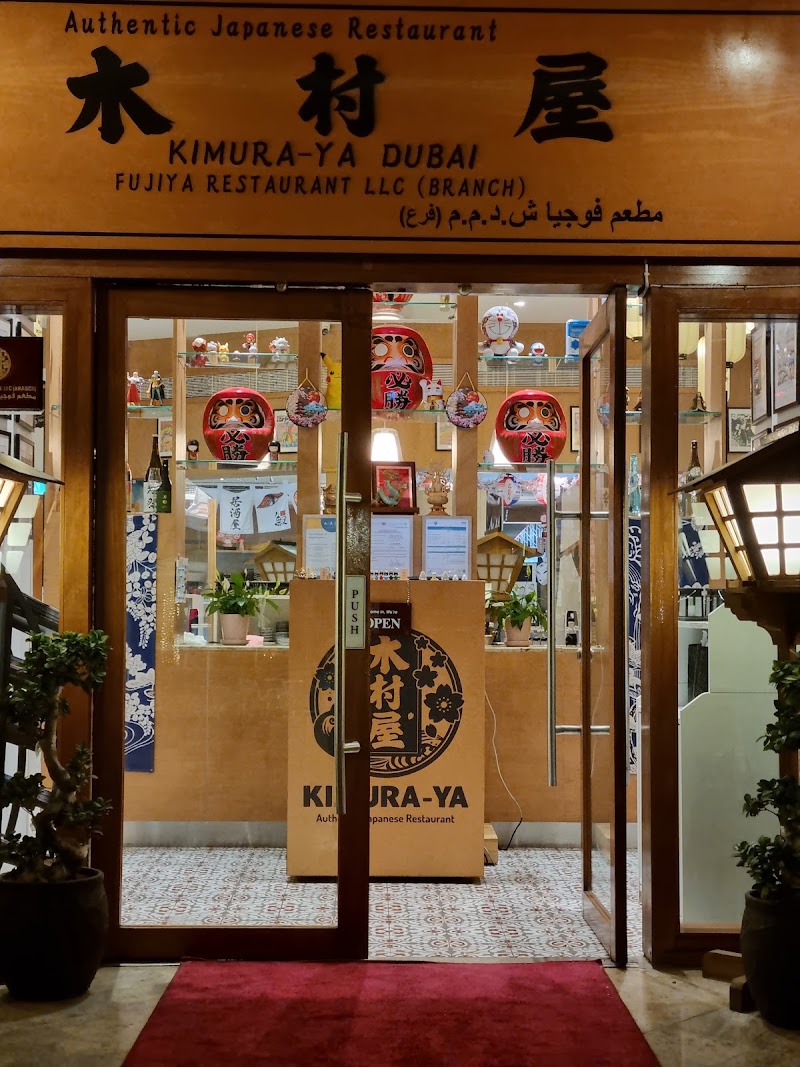 Kimuraya Authentic Japanese Restaurant - 2nd Branch JBR Marina - Kimuraya Authentic Japanese Restaurant - 2nd Branch JBR Marina, Al Habtoor Grand Resort Autograph Collection - Ground Floor - Al Falea St - Dubai Marina - Dubai - United Arab Emirates