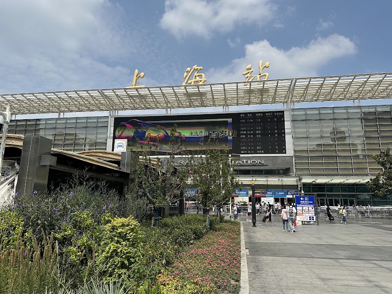 上海火车站 - 上海火车站, China, Shang Hai Shi, 闸北区梅园路 邮政编码: 200071