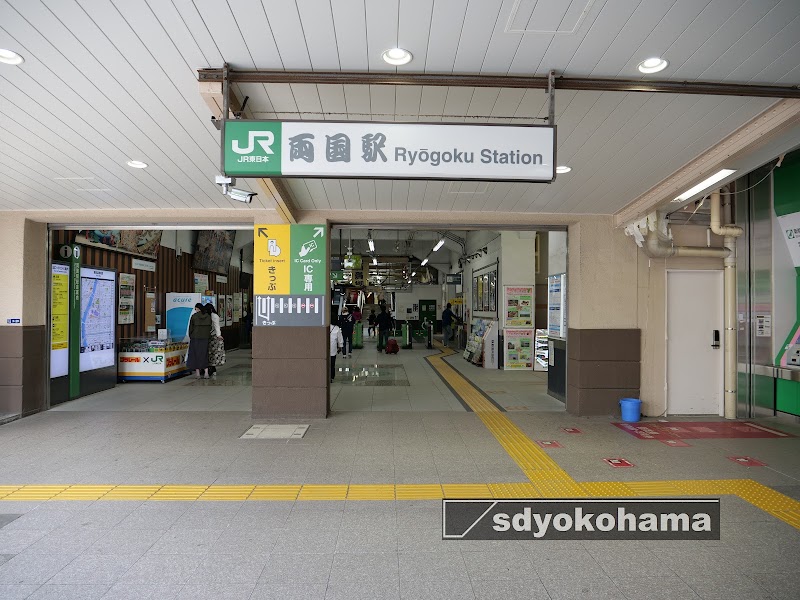 RYŌGOKU STATION - RYŌGOKU STATION, 1-chōme-3-20 Yokoami, Sumida City, Tokyo 130-0015, Japan