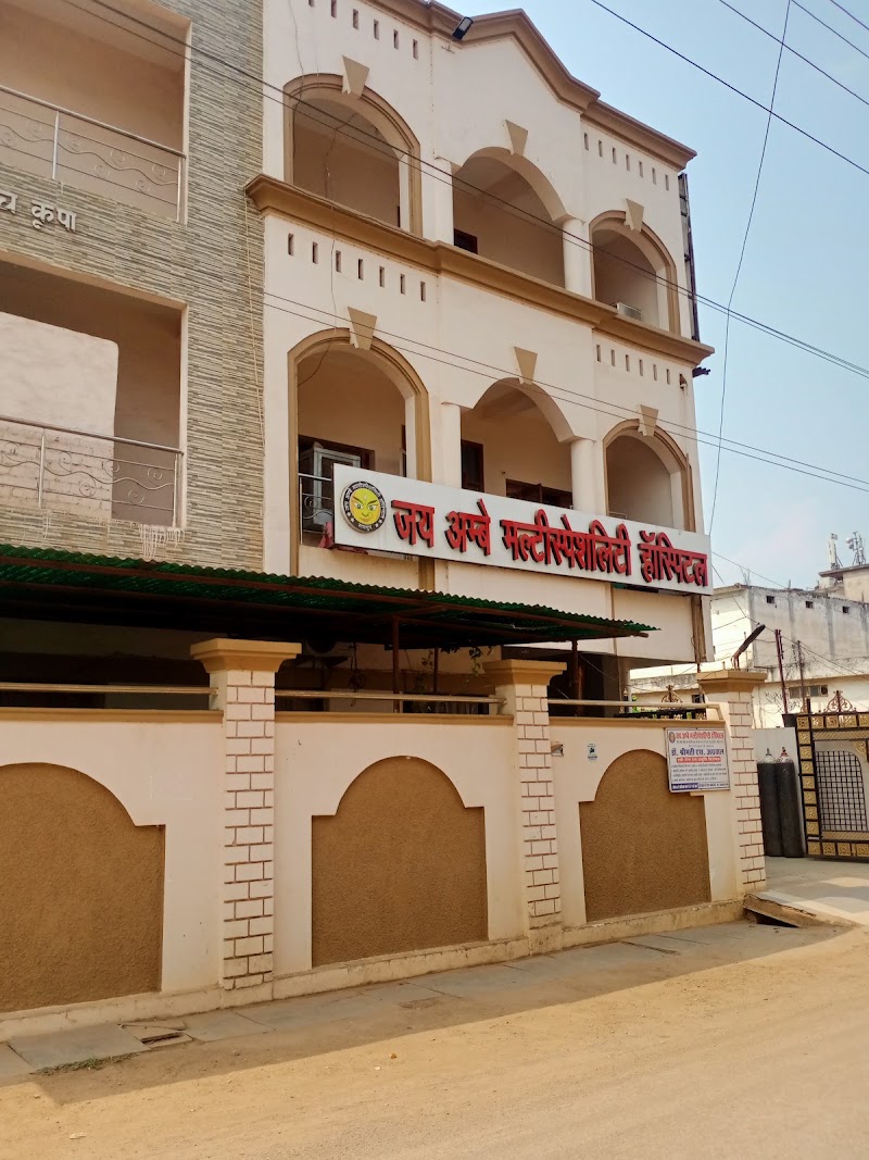 Jai Ambey multispeciality hospital - Jai Ambey multispeciality hospital, 6M4C+R44, Devpuri, Tikrapara, Chhattisgarh 492015, India
