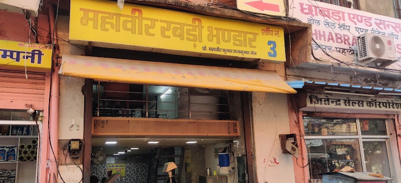 Mahaveer Rabri Bhandar