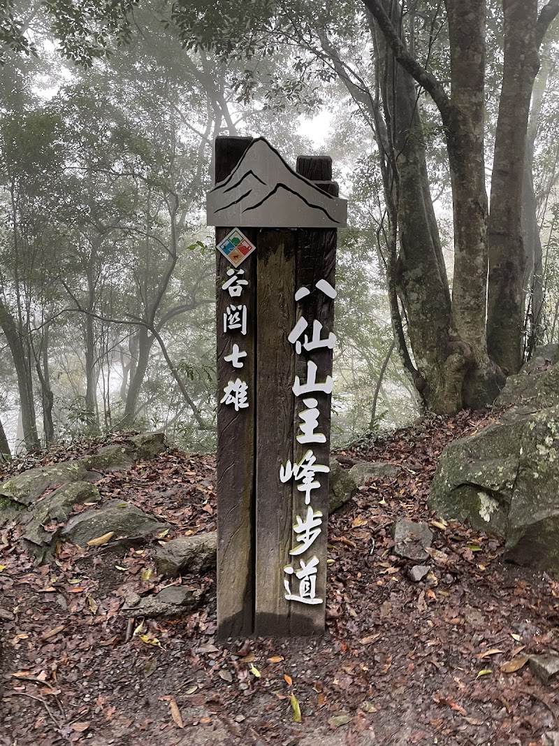 Basianshan National Forest Recreation Area - Basianshan National Forest Recreation Area, No. 200之8號, Section 1, Dongguan Rd, Bo'ai Village, Heping District, Taichung City, Taiwan 424