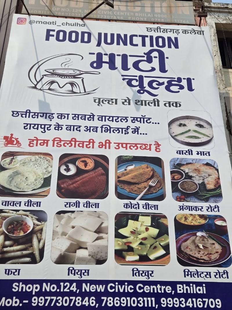 Mati ka Chulha - Mati ka Chulha, New Civic Centre 130, Civic Center Area, Sector 5, Bhilai, Chhattisgarh 490006, India