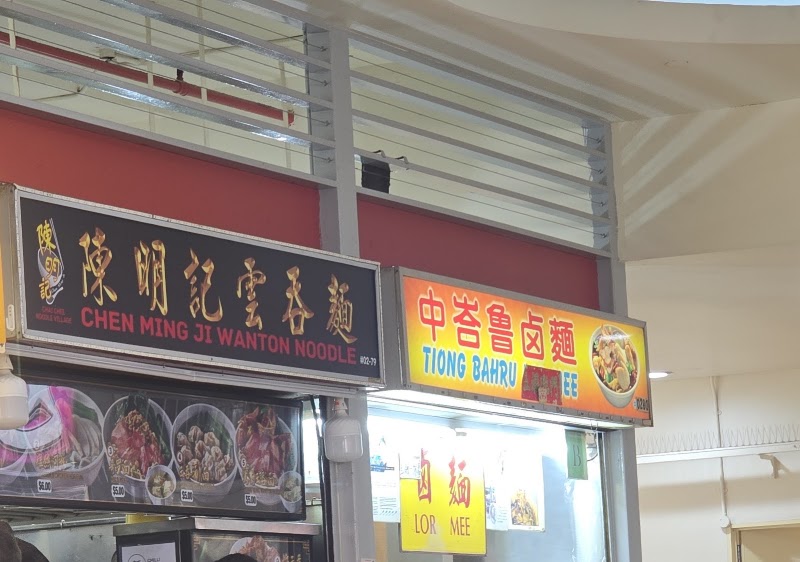 Tiong Bahru Lor Mee - Tiong Bahru Lor Mee, 30 Seng Poh Rd, #02-80 Market, Singapore 168898