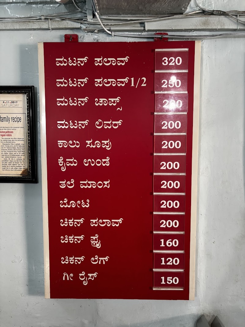 Original Hanumanthu Devi Mess Since 1930 - Original Hanumanthu Devi Mess Since 1930, 1777/1, Mission Hospital Rd, Mandi Mohalla, Mysuru, Karnataka 570021, India