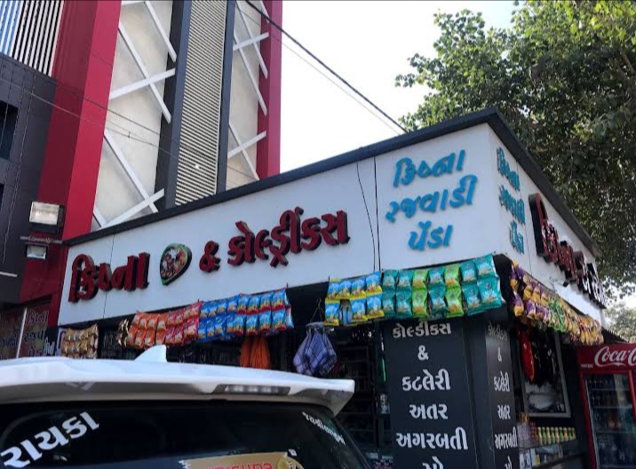 Krishna Kathiyawadi Kitchen - Krishna Kathiyawadi Kitchen, Kuvadva, Gujarat 360023, India