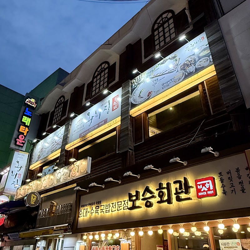 Wangbijib Myeongdong 2nd store - Wangbijib Myeongdong 2nd store, 13 Myeongdong 9-gil, Jung District, Seoul, South Korea