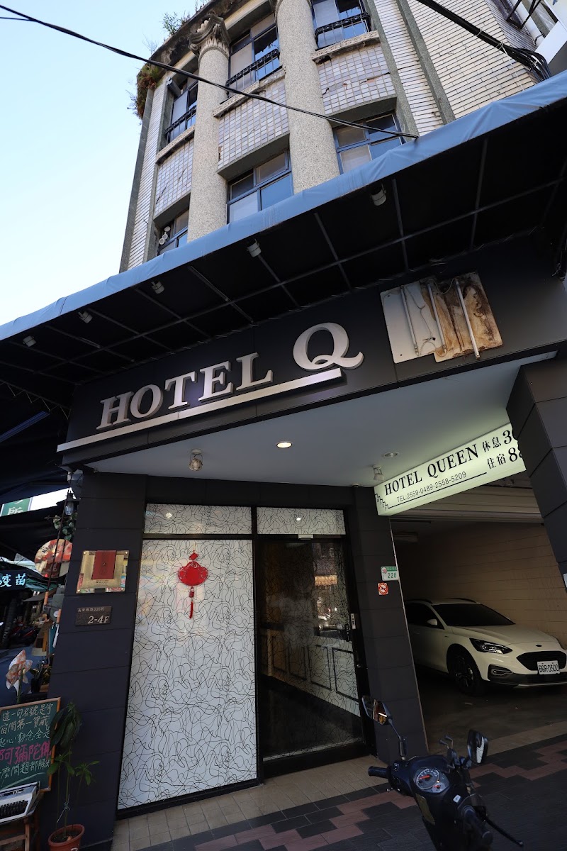 Queen Hotel - Queen Hotel, 103, Taiwan, Taipei City, Datong District, Jianming Village, Chang'an W Rd, 226號2樓