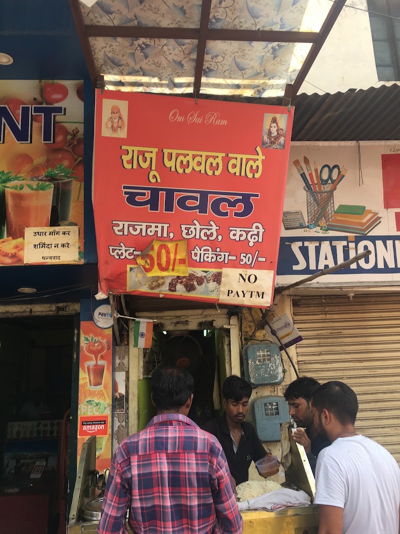 Raju Chawal Wale ( Raju Palwal Wale ) - Raju Chawal Wale ( Raju Palwal Wale ) 63/9, New Railway Rd, Subhash Nagar, Sector 12, Gurugram, Haryana 122001, India