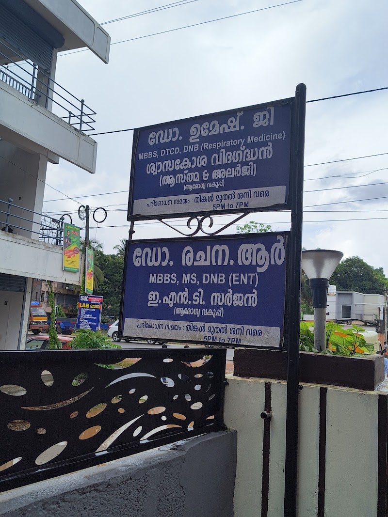 Dr. Rachana R - Dr. Rachana R, Thekkenada Rd, 7FJ2+M6Q, Danapady - Kayamkulam Rd, Haripad, Kerala 690514, India