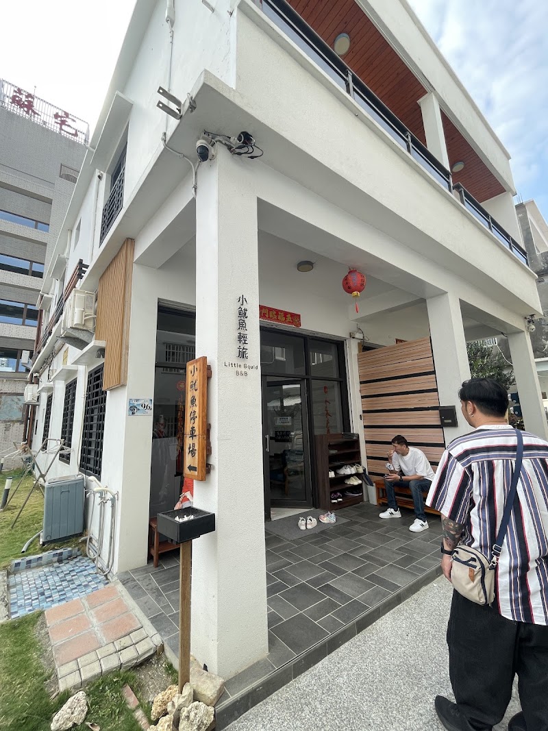 Little Squid B&B - Little Squid B&B No. 96之1號, Minsheng Rd, Benfu Village, Liuqiu Township, Pingtung County, Taiwan 929