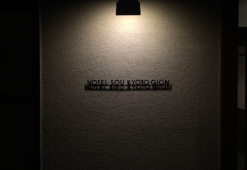 HOTEL SOU KYOTO GION - HOTEL SOU KYOTO GION Japan, 〒605-0074 Kyoto, Higashiyama Ward, Gionmachi Minamigawa, 525番地2 525-2 Higashiyama