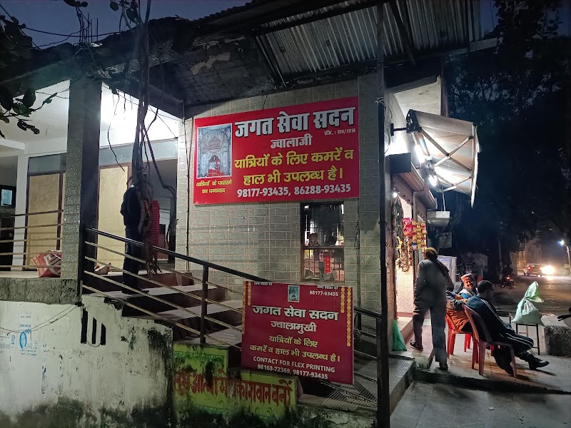 JAGAT SEWA SADAN
