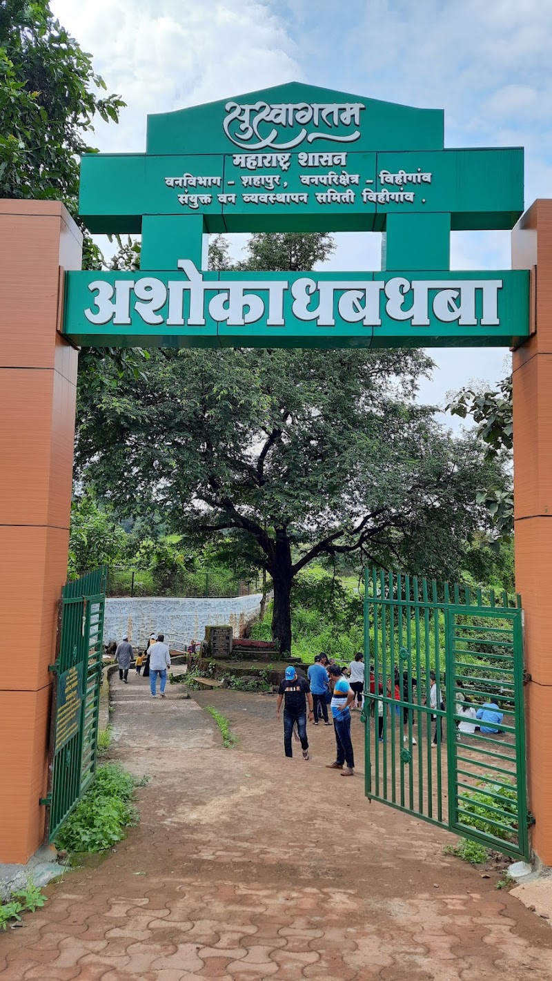 Ashoka waterfall - Ashoka waterfall PF6F+JV8, Vihigaon, Maharashtra 421602, India
