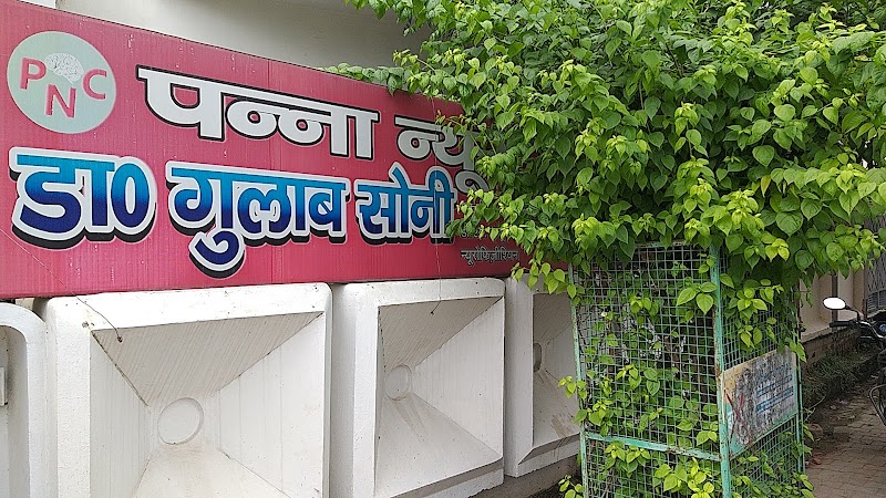 PANNA NEURO CARE - PANNA NEURO CARE, 3/4 Lajpat rai road (infront of Telephone exchange) beli tiraha, Mumfordganj, Prayagraj, Uttar Pradesh 211002, India