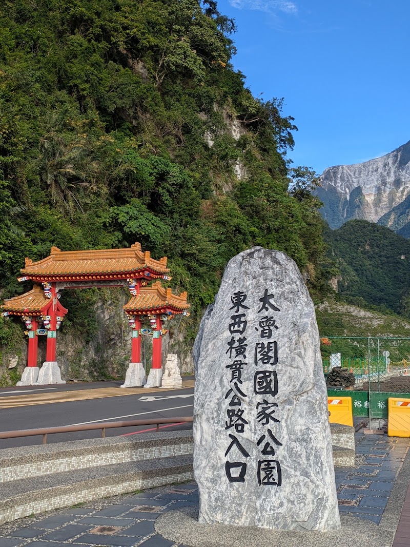 Taroko Terrace Trail - Taroko Terrace Trail 972, Taiwan, Hualien County, Xiulin Township, Fushi Village, 富世291號