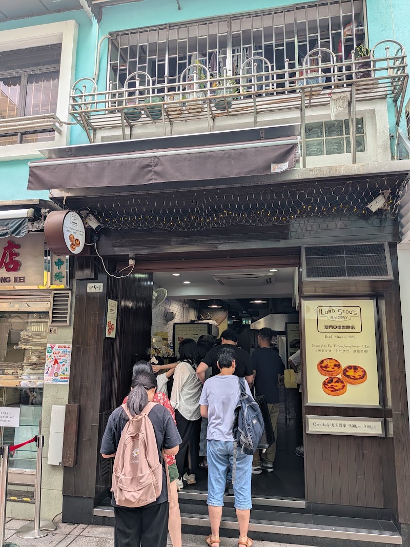 Lord Stow's Bakery Taipa Store - Lord Stow's Bakery Taipa Store MacaoRua do Cunha, 9號地下D舖